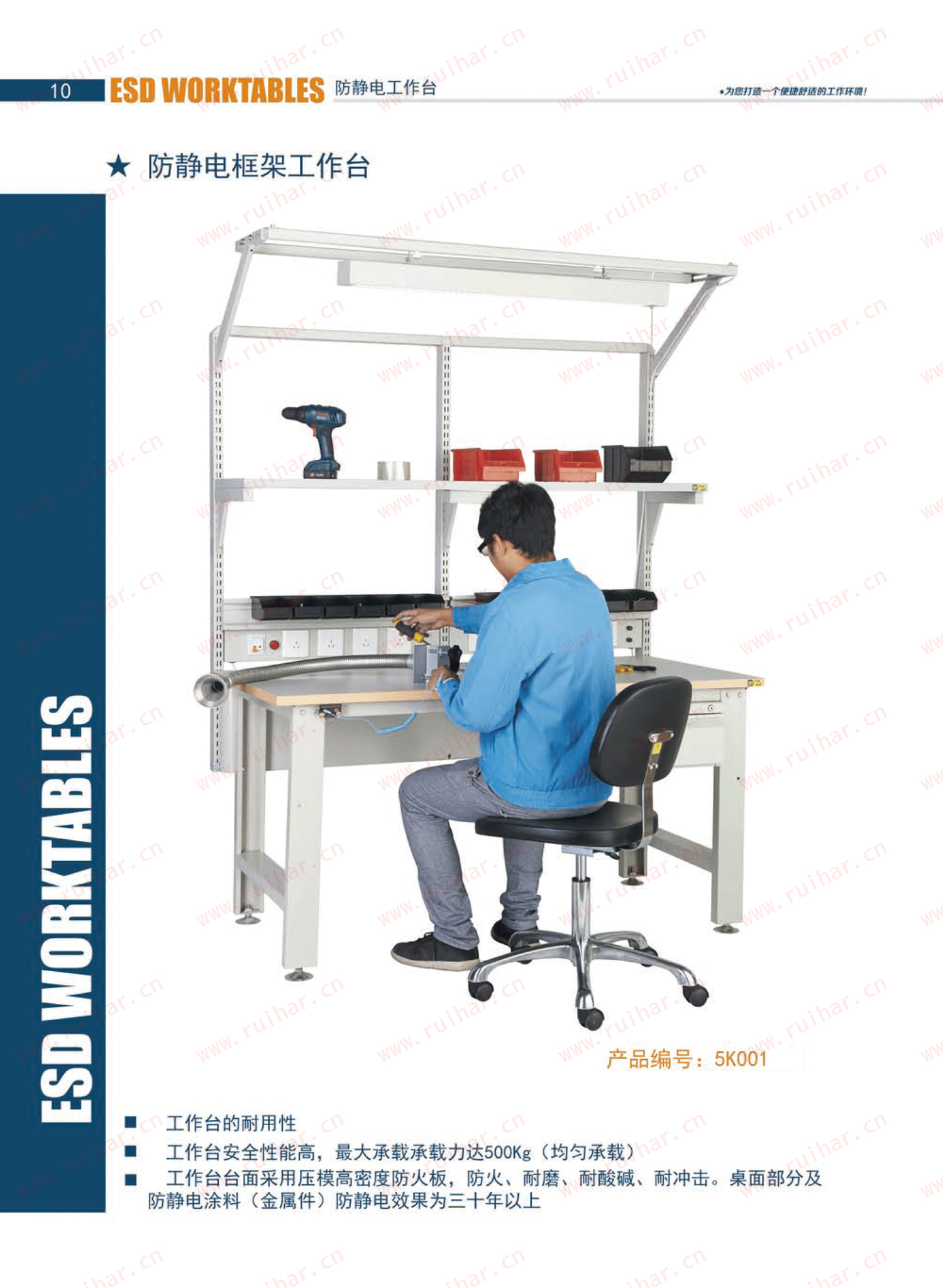 防靜電框架工作臺(tái)（含單抽，含電源盒、不含移動(dòng)柜），SEG-02-A，SEG-02-B，SEG-02-C，SEG-02-D,森億