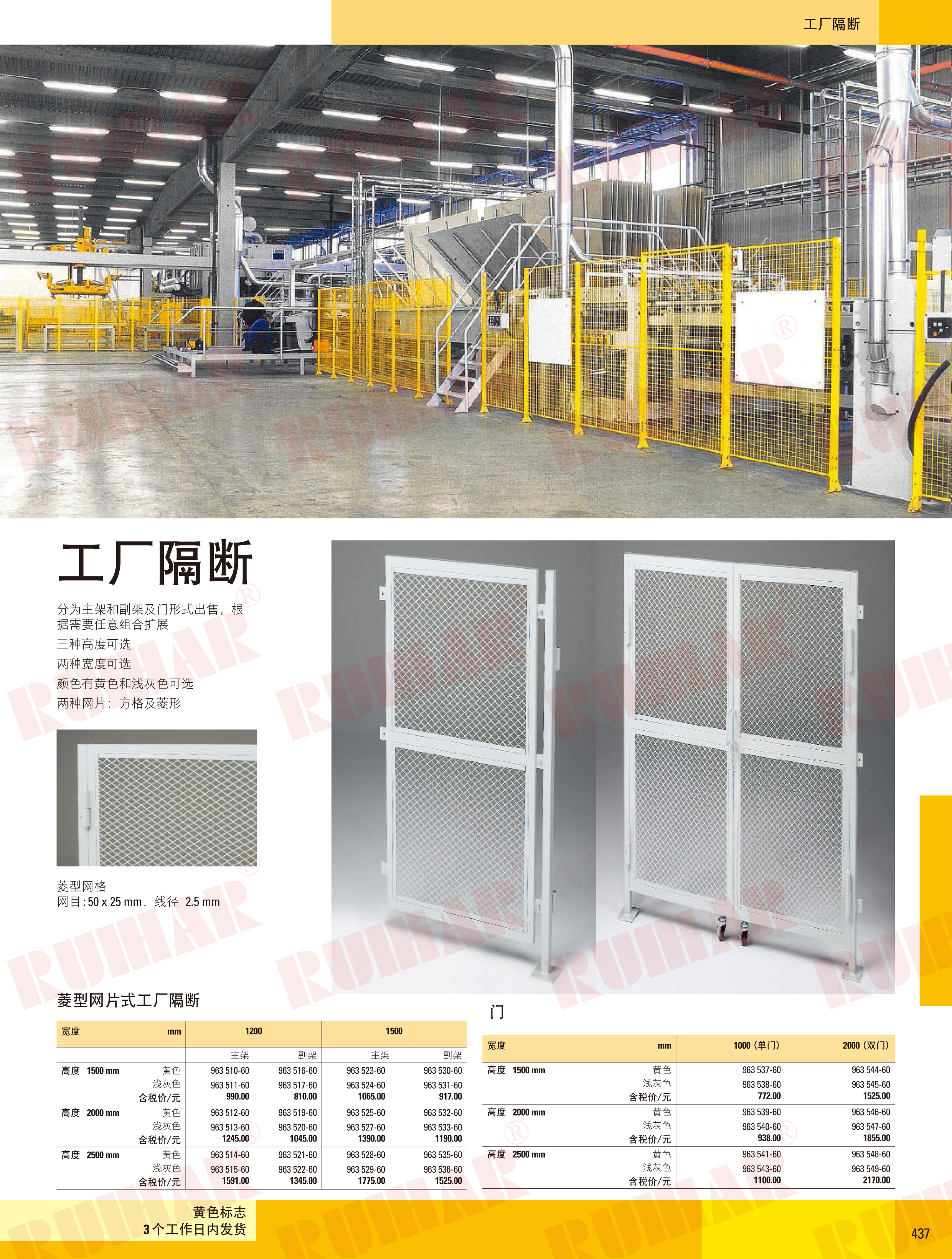 菱形網片式工廠隔斷